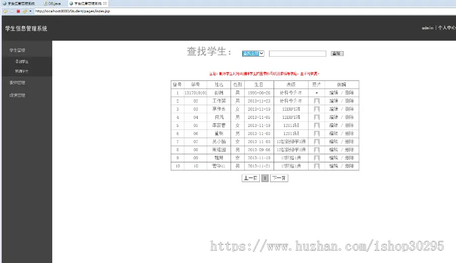 基于jsp+mysql的JSP学生信息管理系统eclipse源码代码 - 源码码头 