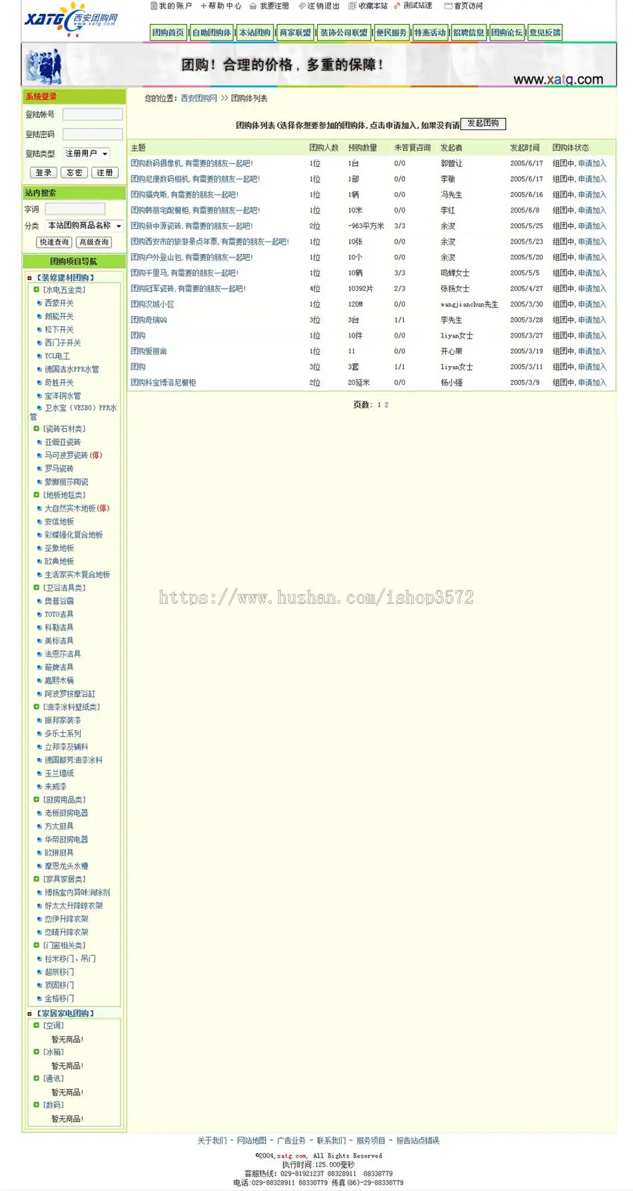 绿色清爽带论坛 大型团购平台系统网站源码04-48 ASP整站带后台