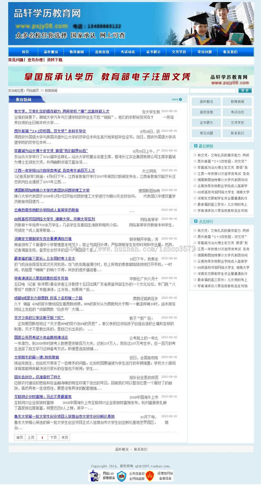 可生成静态 学历考试教育培训机构建站系统网站源码XYM091 ASP+AC