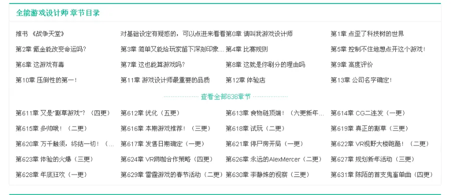 （更新）2018好记网络小说聚合系统仿ptcms悟空追书 快眼看书