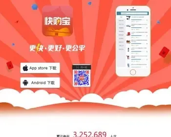 APP下载页源码 app页面模板 手机APP下载单页面