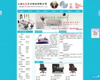 上海办公家具,上海货架,密集架,办公桌,办公椅,文件柜-上海众才办公家具公司网站