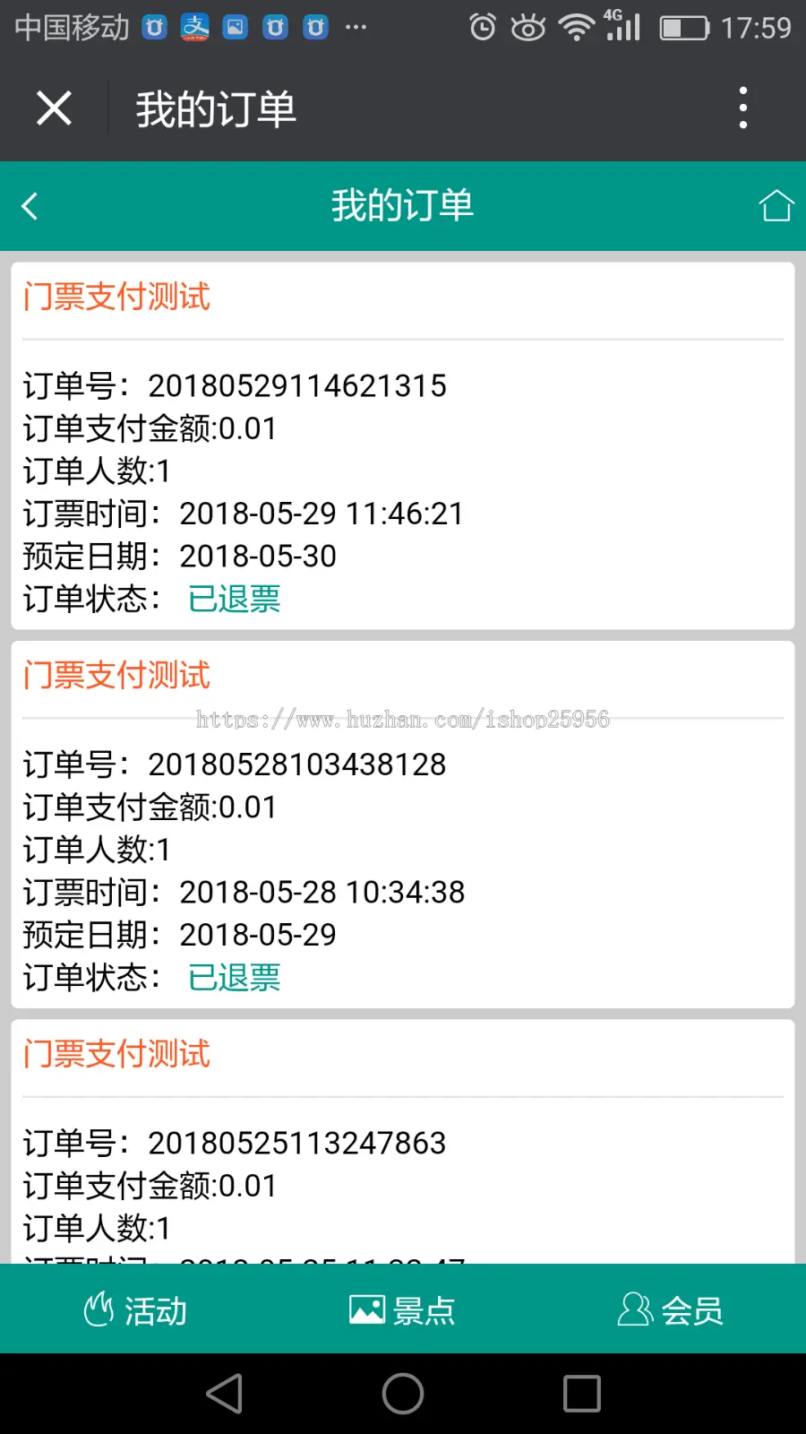 微信公众号版景点门票在线预定手机wap端H5网站管理系统开发 