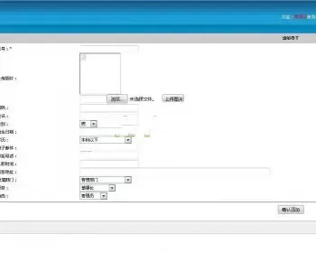 c#企业督察督办管理系统（含论文）源码 功能完整