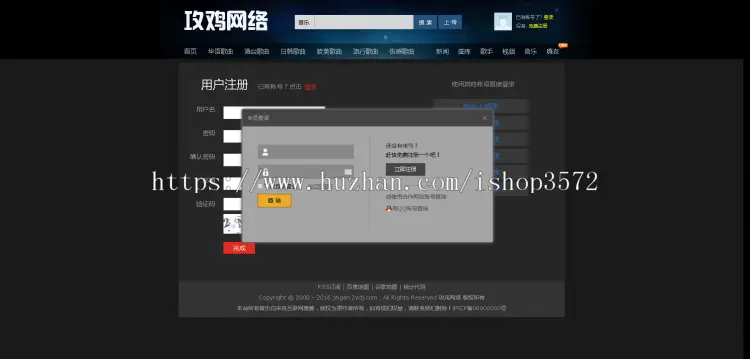 音乐程序/cscms4.0模版/DJ网站源码建设/程氏djye黑色模版源码 