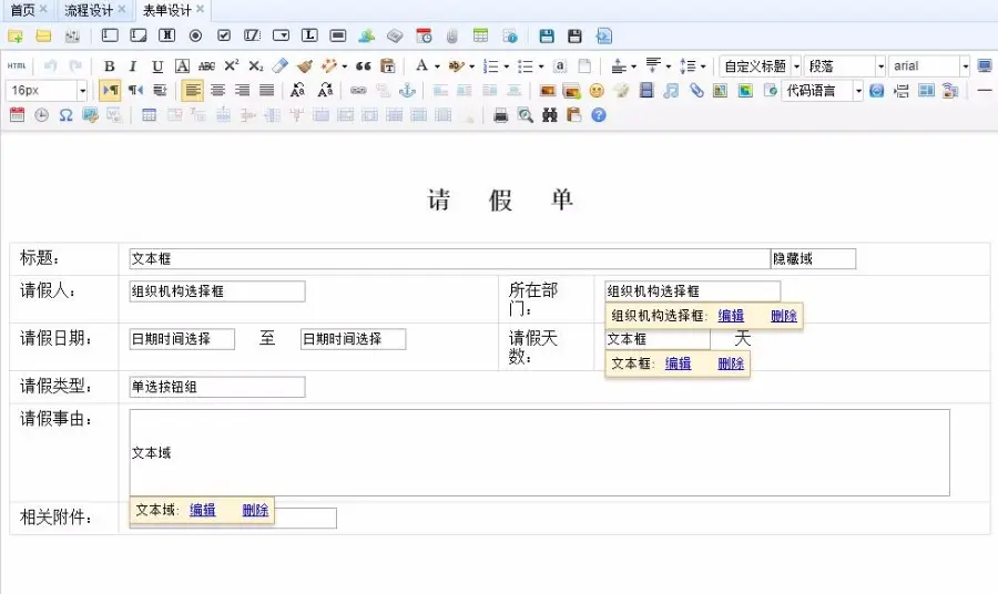 B/S asp.net工作流管理系统源码MVC工作流源码