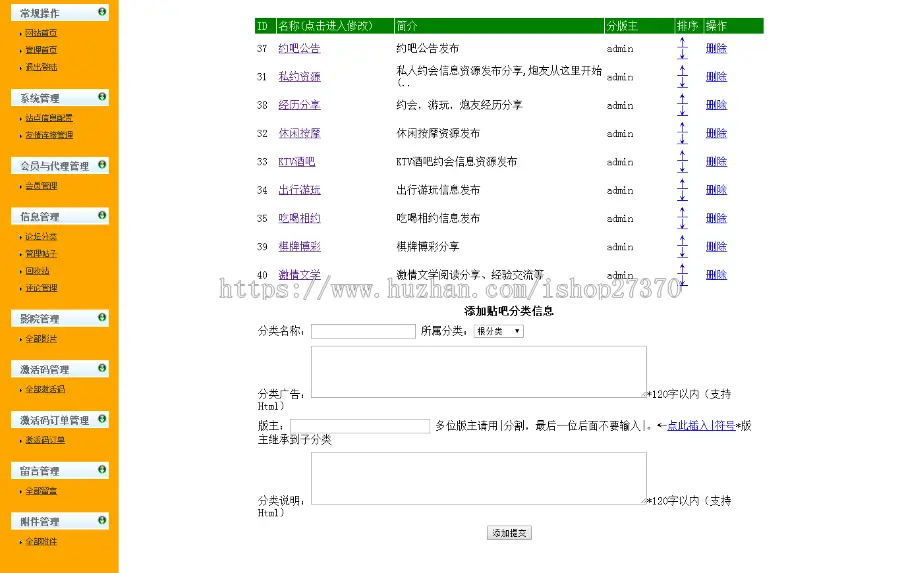 asp社交分等级论坛带影院源码