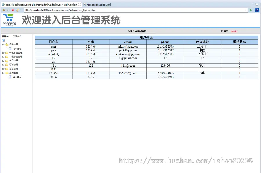 基于jsp+Spring+mybatis的SSM网上外卖订餐管理系统