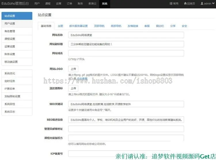 PHP在线网校教育网站系统源码网络课堂源码 互联网教育源码+wap版 