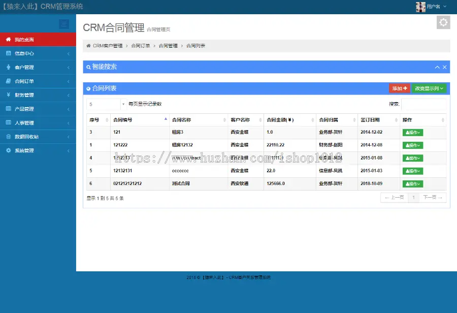 jsp ssh2 mysql实现的Java web企业CRM客户关系管理系统源码 