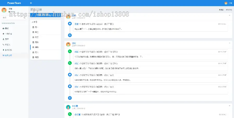 基于SpringbootCRM客户管理销售团队管理系统 