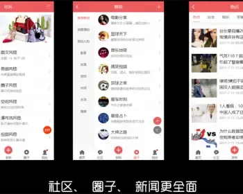 discuz X3.4模板[AIUI]手机版7.3.0dz管理插件qu_app dz模板视频