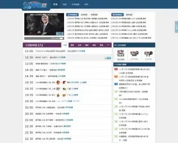 帝国cms仿098直播球赛体育赛事直播源码