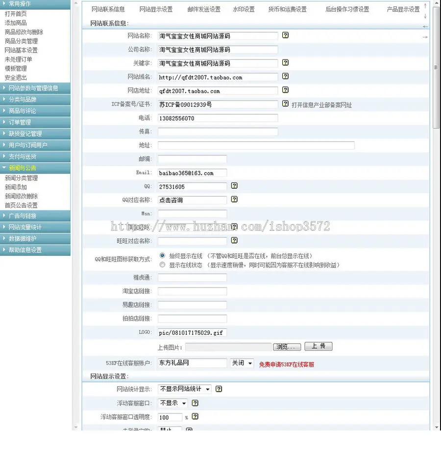 多色支持支付宝 女性用品销售商城网店系统网站源码XYM407 ASP+AC