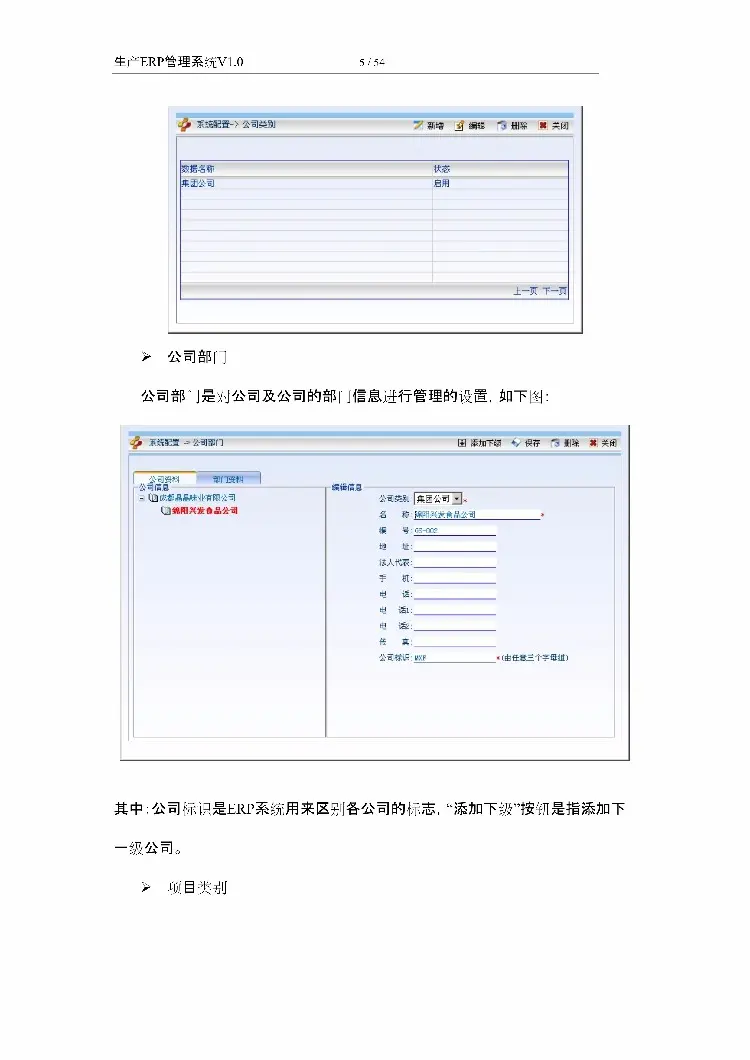 asp.net源代码 C#程序.net 生产ERP管理系统