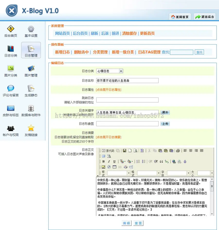 可生成静态 个人BLOG博客日志系统ASP网站源码XYM355  ASP+ACCESS 