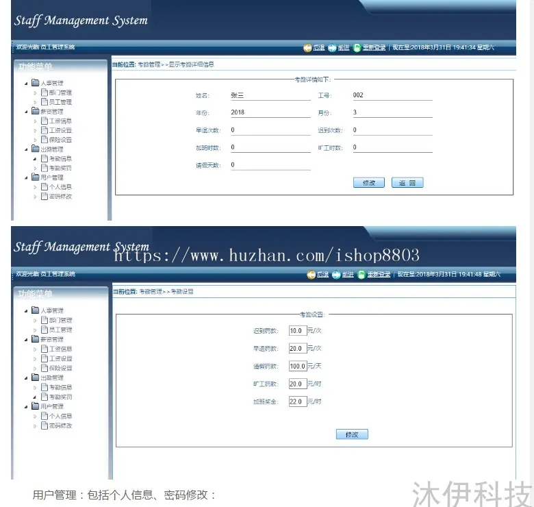 Jsp struts2 mysql实现的Java web员工工资管理系统附视频指导教 