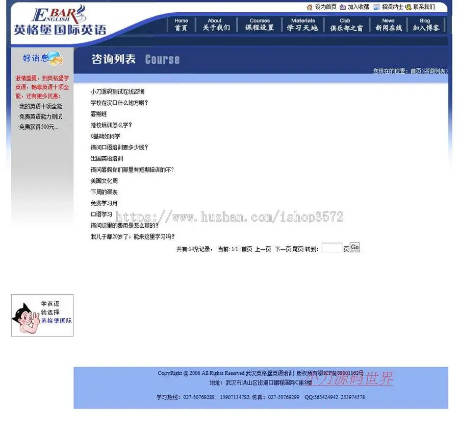 蓝色规整 英语外语培训学校教育机构建站网站源码n1103 ASP+ACC