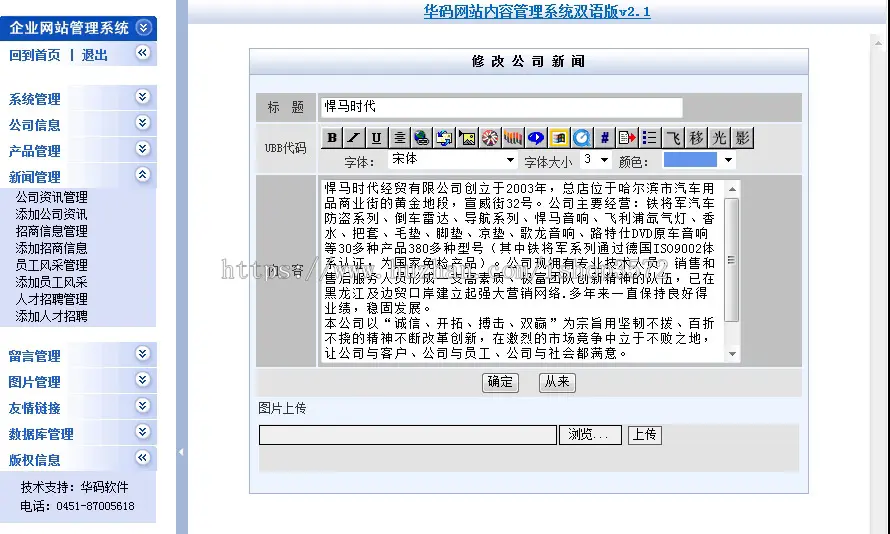 红色大气 汽车用品销售公司企业建站系统网站源码n0115 ASP+ACCE 