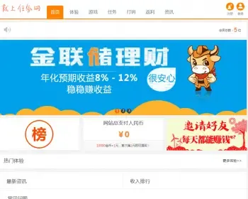 ThinkPHP开发的任务网,界面美观大方，运行速度快