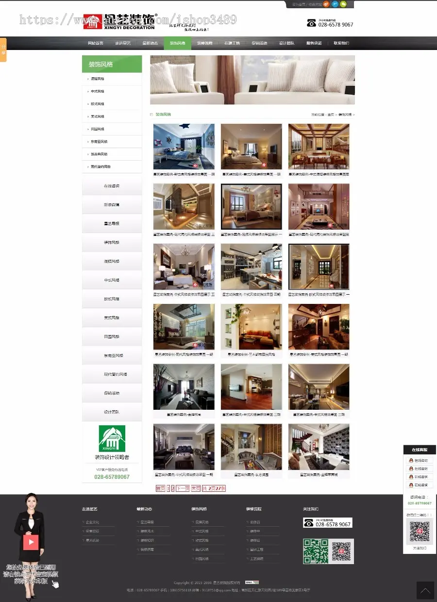 装修公司网站源码 水电装修-欧式风格-简欧风格-现代简约风格
