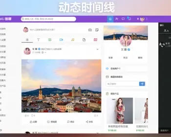 交友聊天PHP代码 社交网络网站源代码 聊天即时通源代码 webapp+视频教程