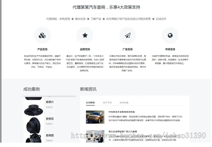 响应式汽车音箱喇叭低音炮电子产品网站源码HTML5车载音响设备网站织梦模板（自适应手