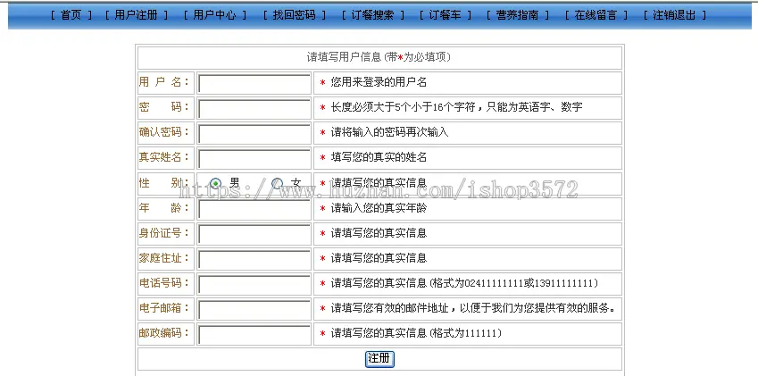 订餐 点餐系统+源码+文档 jsp ssh java web mvc j2ee bs网页设计 