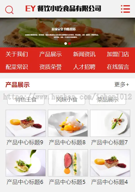 Thinkphp餐饮企业网站源码 餐饮小吃网站模板带手机端带后台