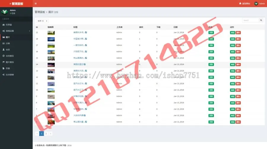 2018高清图片上传分享系统源码高清摄影作品壁纸图库上传下载系统源码自适应WAP版 