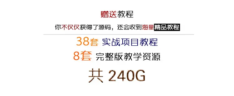 4000套安卓应用程序游戏源代码 app项目文件开发开源源码资料模板