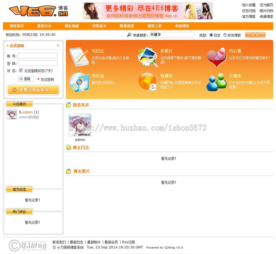 橙色大气 多用户博客blog门户系统网站源码n0161 ASP+ACC