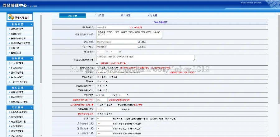 门户信息 本地分类信息商家黄页ASP+ACC