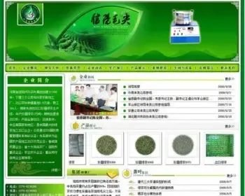 绿色漂亮 茶业公司网站 茶叶生产企业建站系统源码02-18 ASP+ACC