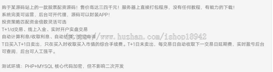 明日策略配资网站源码 完美运营版+自适应手机端+封装APP Thinkphp内核