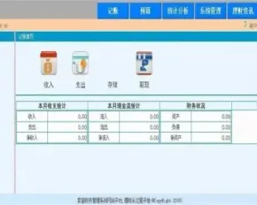 ASP.NET家庭财务管理系统源码