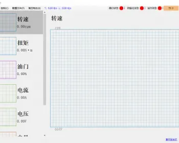 C# 电动汽车测试系统 上位机源码 vs2015