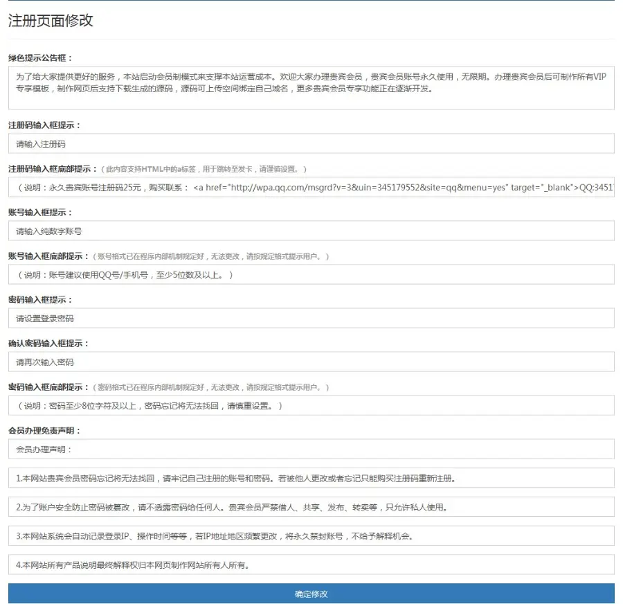 网页自动生成系统（十秒速建属于自己的网站） 特色源码