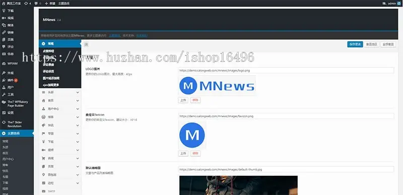 WordPress新闻自媒体主题 MNews V2.4 完整版 