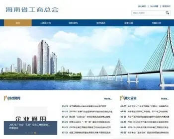 织梦dedecms响应式工商联合会商会协会网站模板（自适应手机移动端）