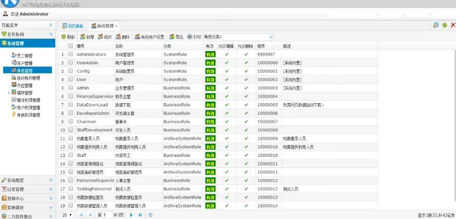 ASP.NET快速信息化开发框架源码 大型开发框架系统源码 C/S、B/S