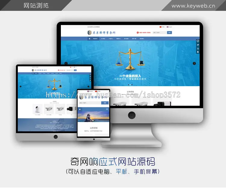 蓝色大气响应式html5企业动画网站源码.net手机自适应带后台