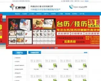 营销型长首页通用企业php源码集成PCWAP微信站双语三合一网站源码