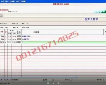 asp.net大型医院信息管理系统源码HIS源码医院信息管理系统源码C#文档齐全门诊挂号收费