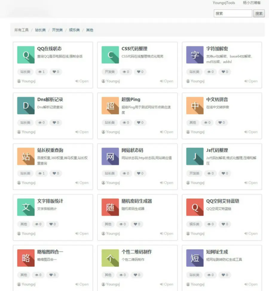 PHP站长工具箱网站源码下载,在线小工具网站源码,独立后台管理,可自主添加工具