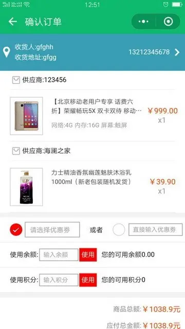 手机+pc+公众号+微信小程序源码多用户商城网站带后台php 四合一