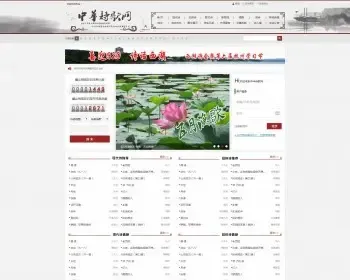 仿中华诗歌网程序 中华经典诗歌门户网站源码（destoon内核）