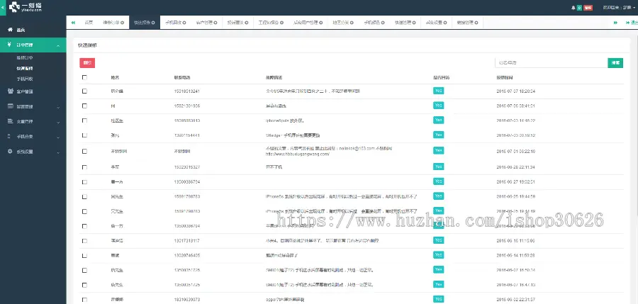 PHP一刻修手机维修O2O网站源码分享码（Thinkphp+Bootstrap）O2O手机回收源码 