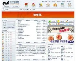 规整漂亮 悬赏任务威客信息平台系统网站源码n0702 ASP+ACC