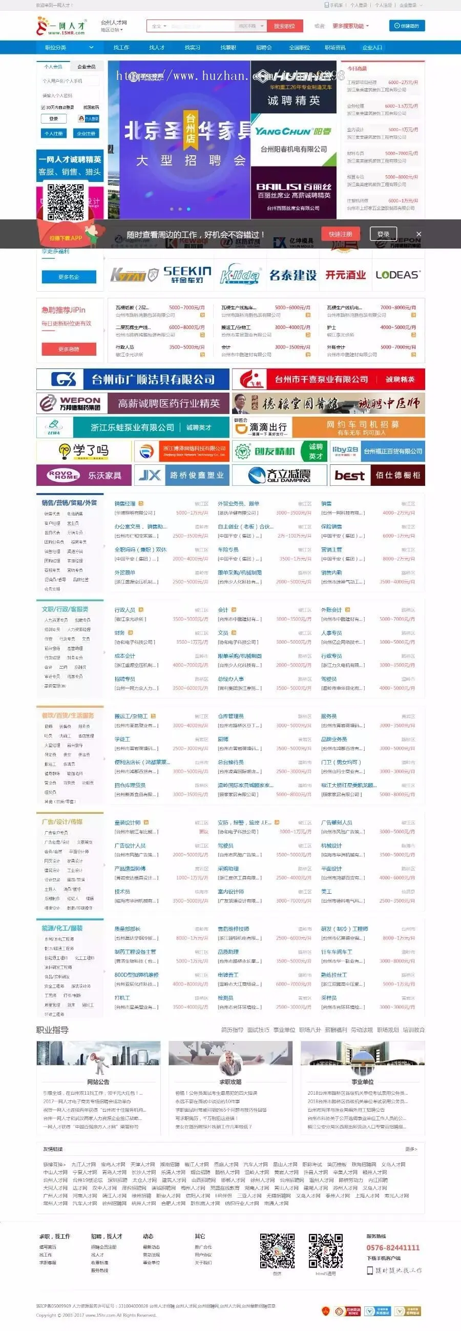 一网云cms人才招聘网站系统 v3.4.4 pc端+h5端+微信端